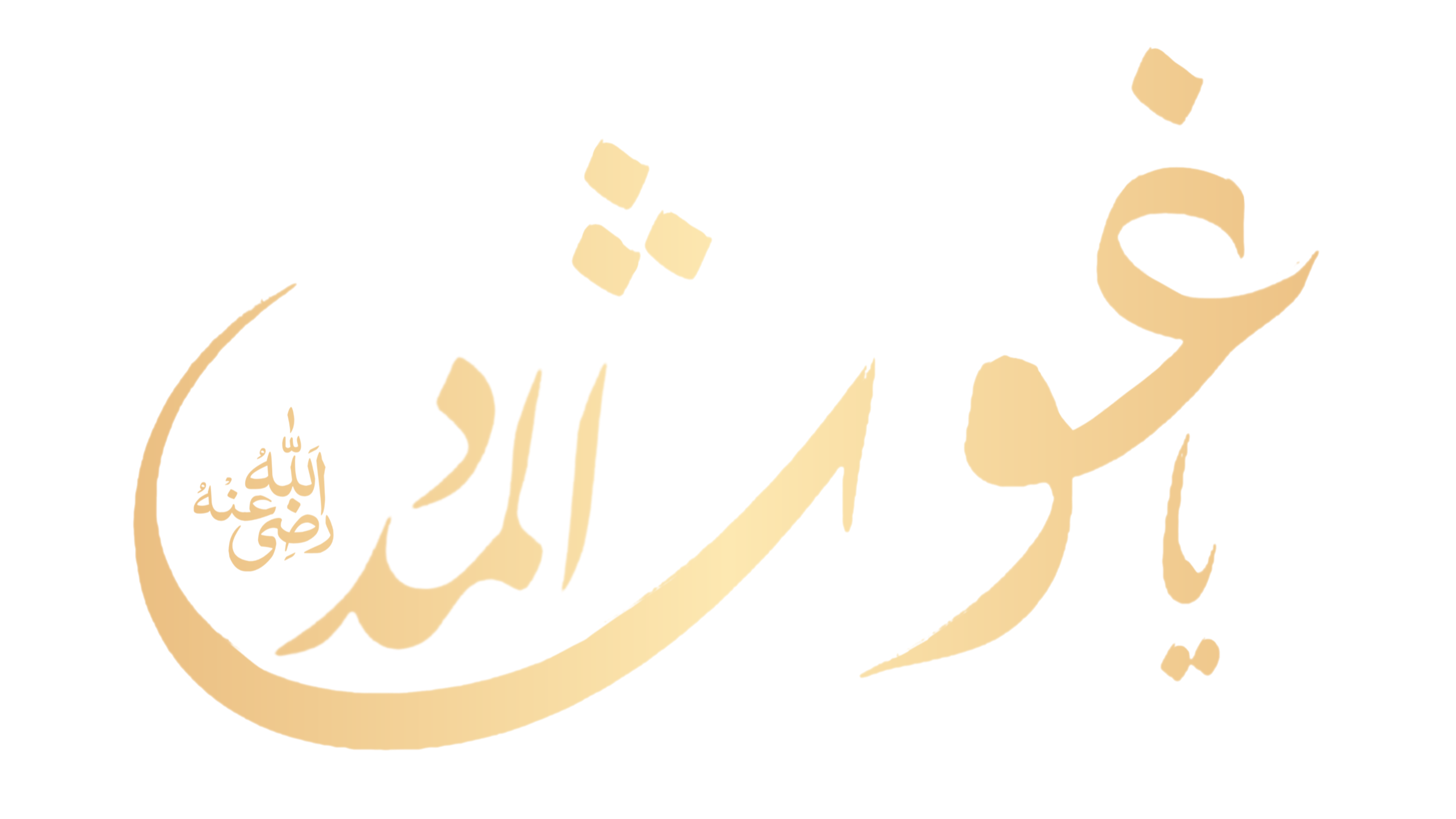 Huzoor Ghaus E Azam Png